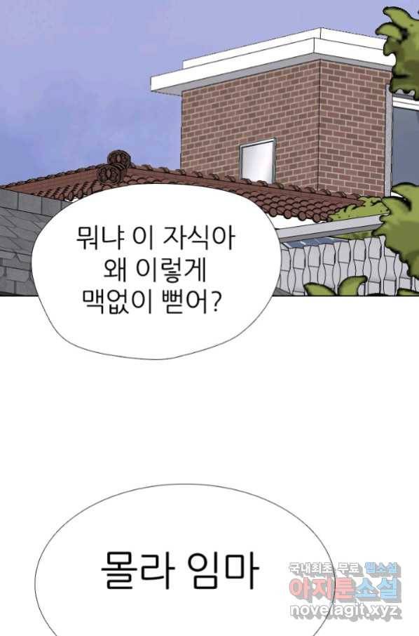 고교전설 259화 1:1단판승부 37