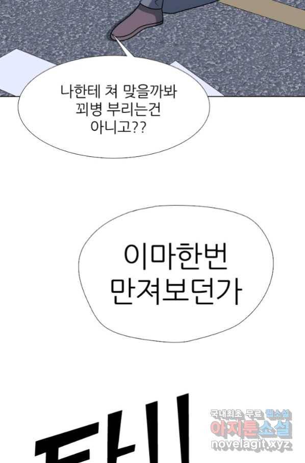 고교전설 259화 1:1단판승부 39