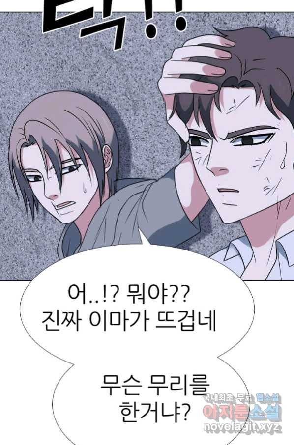 고교전설 259화 1:1단판승부 40