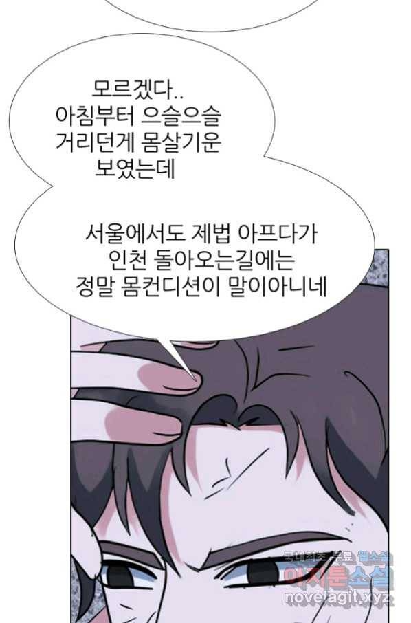 고교전설 259화 1:1단판승부 41