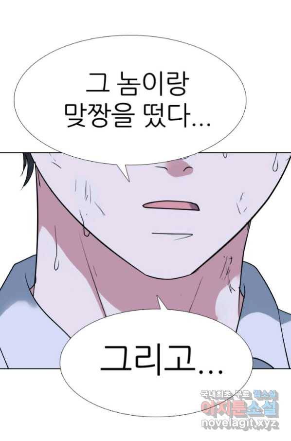 고교전설 259화 1:1단판승부 44