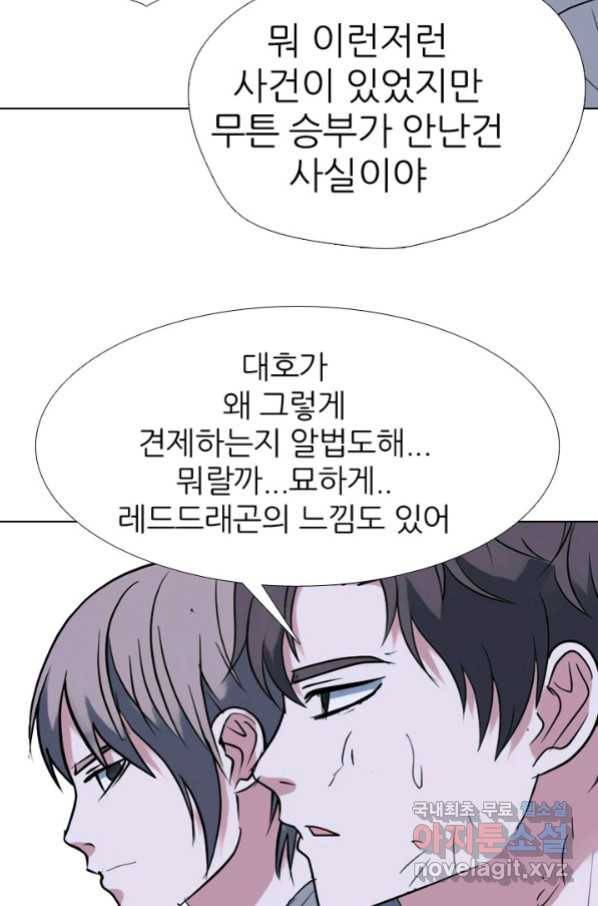 고교전설 259화 1:1단판승부 46