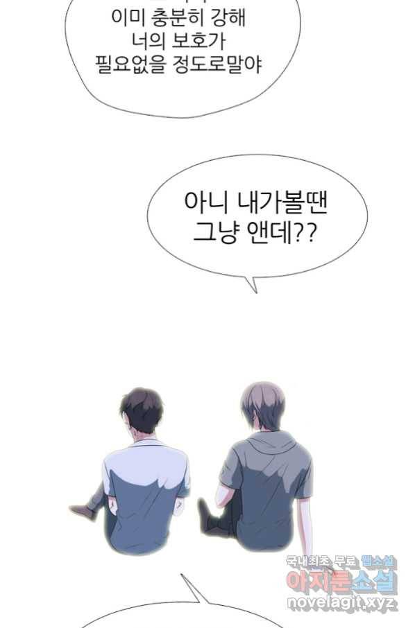 고교전설 259화 1:1단판승부 49