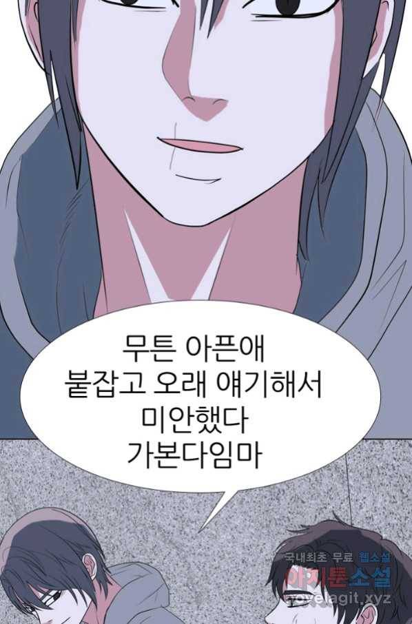 고교전설 259화 1:1단판승부 53