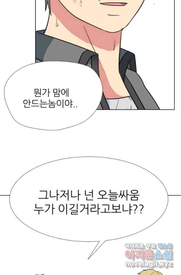 고교전설 259화 1:1단판승부 61