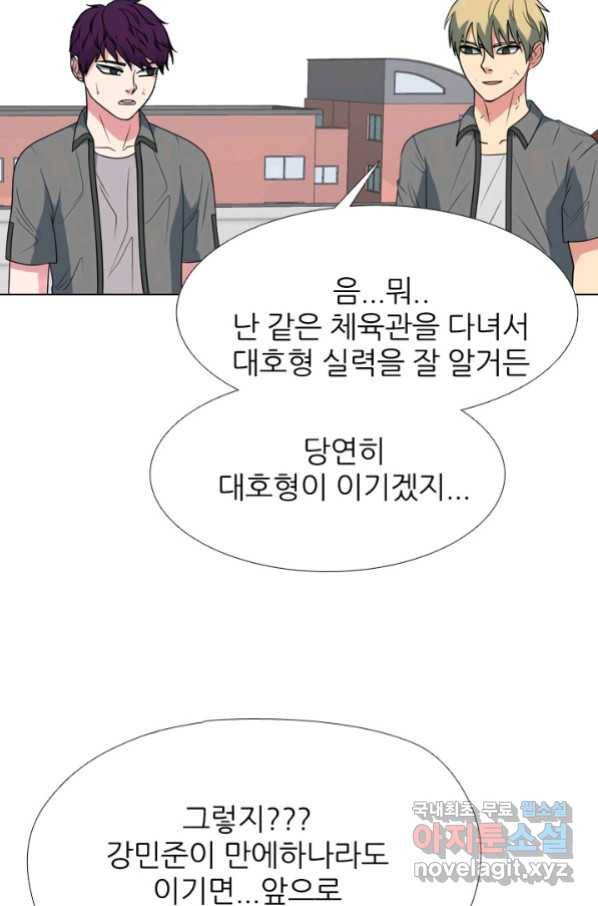 고교전설 259화 1:1단판승부 62