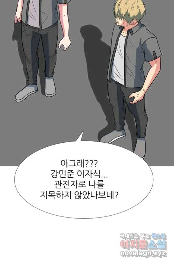 고교전설 259화 1:1단판승부 65