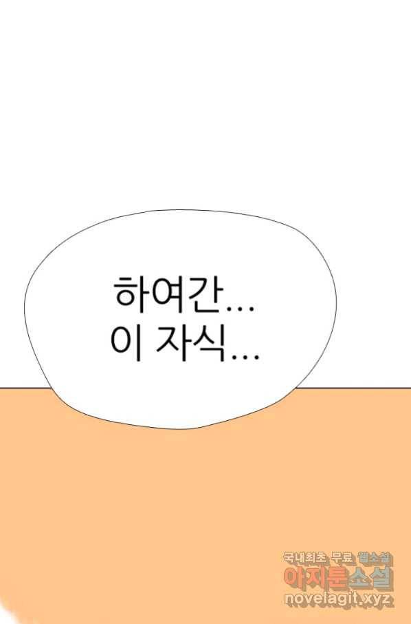 고교전설 259화 1:1단판승부 66