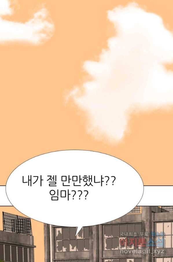 고교전설 259화 1:1단판승부 67