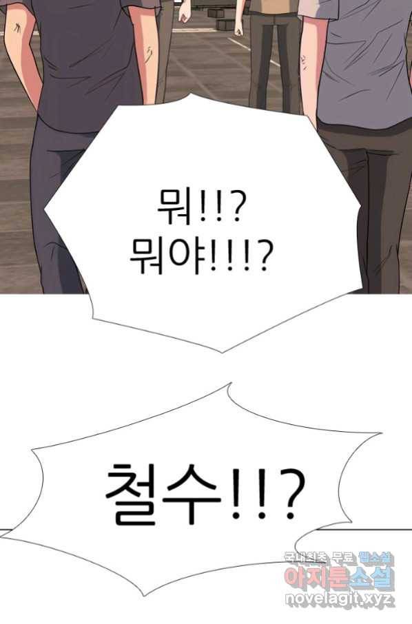 고교전설 259화 1:1단판승부 76