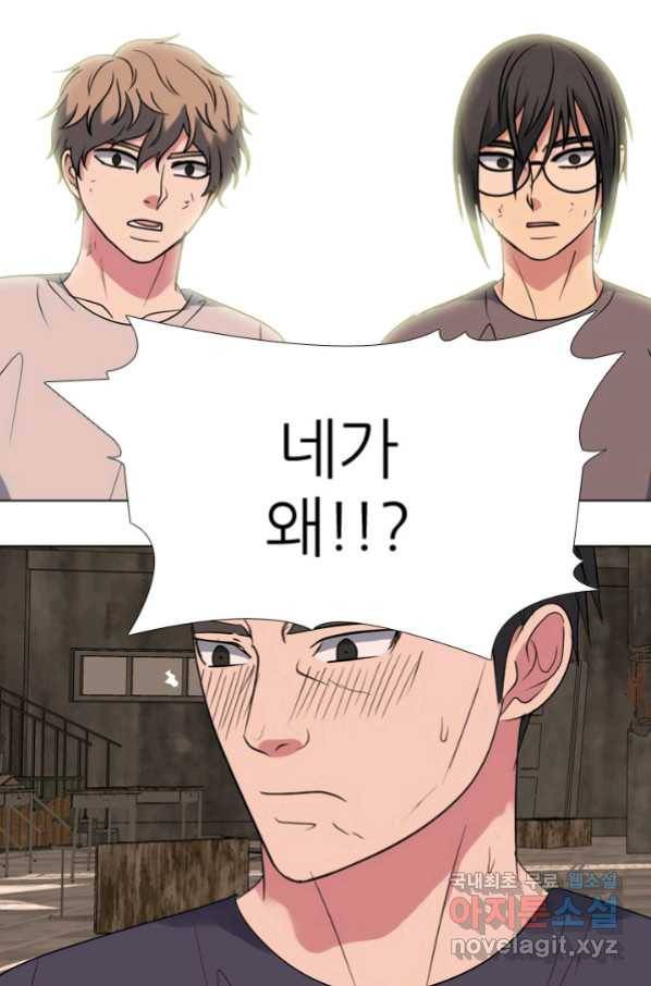 고교전설 259화 1:1단판승부 77