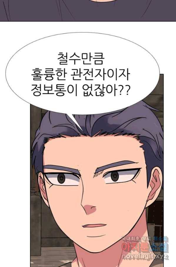 고교전설 259화 1:1단판승부 78