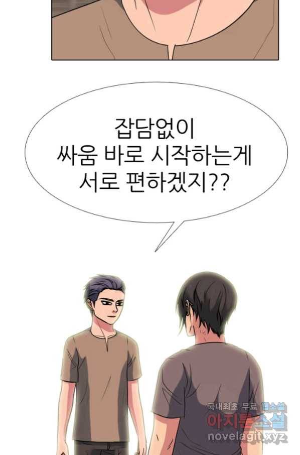 고교전설 259화 1:1단판승부 79