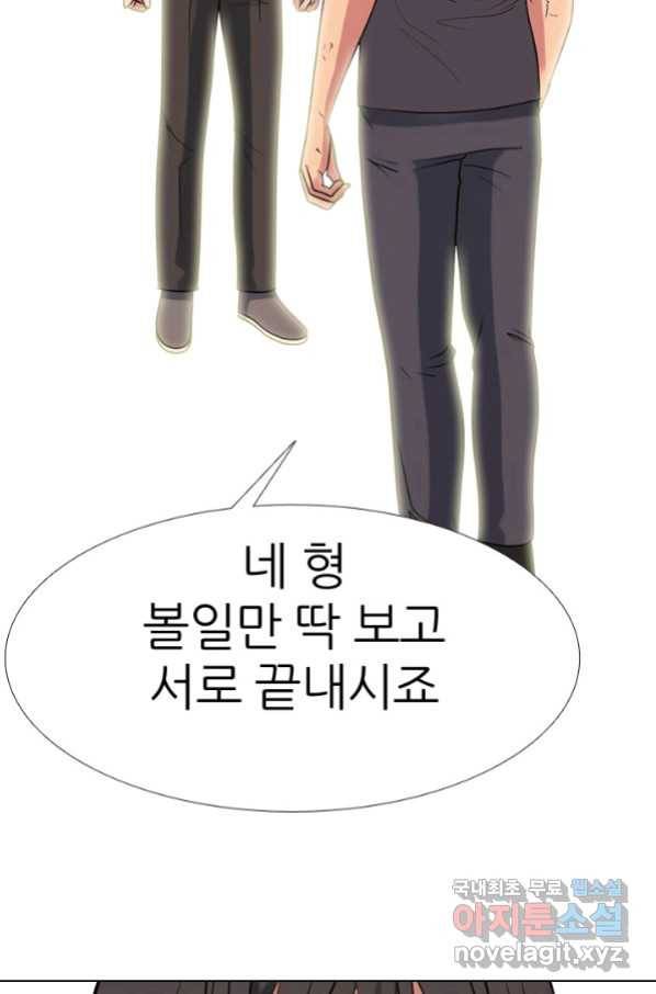 고교전설 259화 1:1단판승부 80