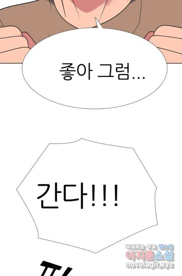 고교전설 259화 1:1단판승부 82