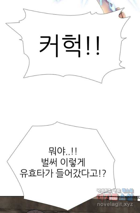 고교전설 259화 1:1단판승부 87