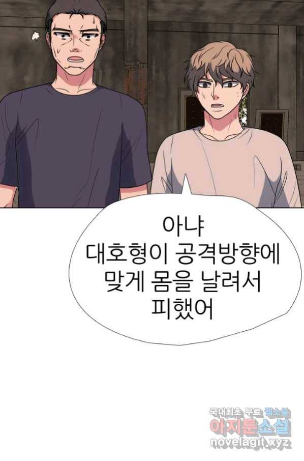 고교전설 259화 1:1단판승부 88