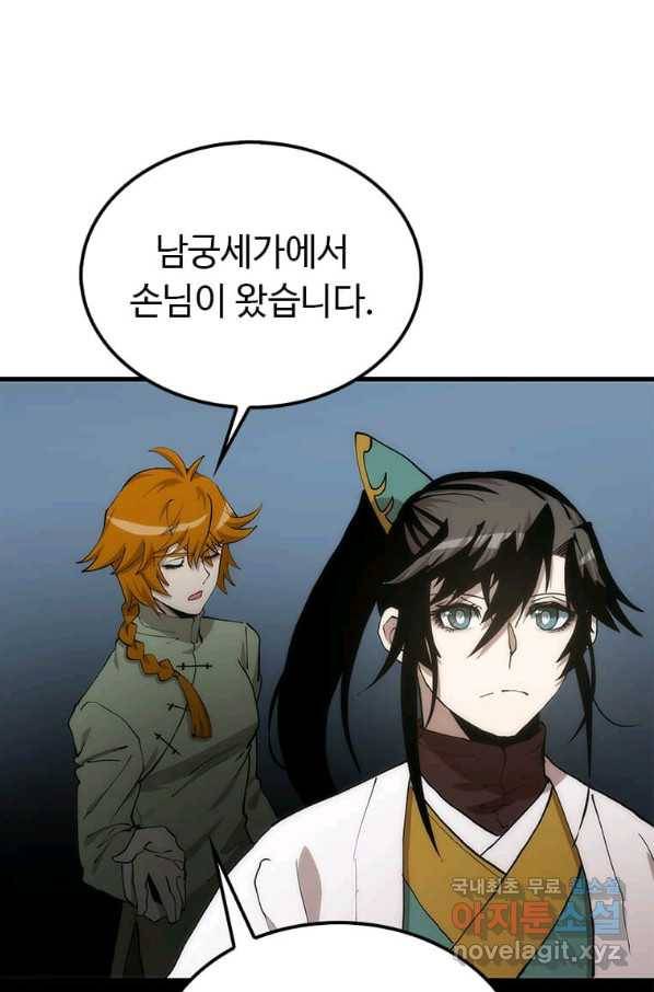 의원, 다시 살다 92화 3