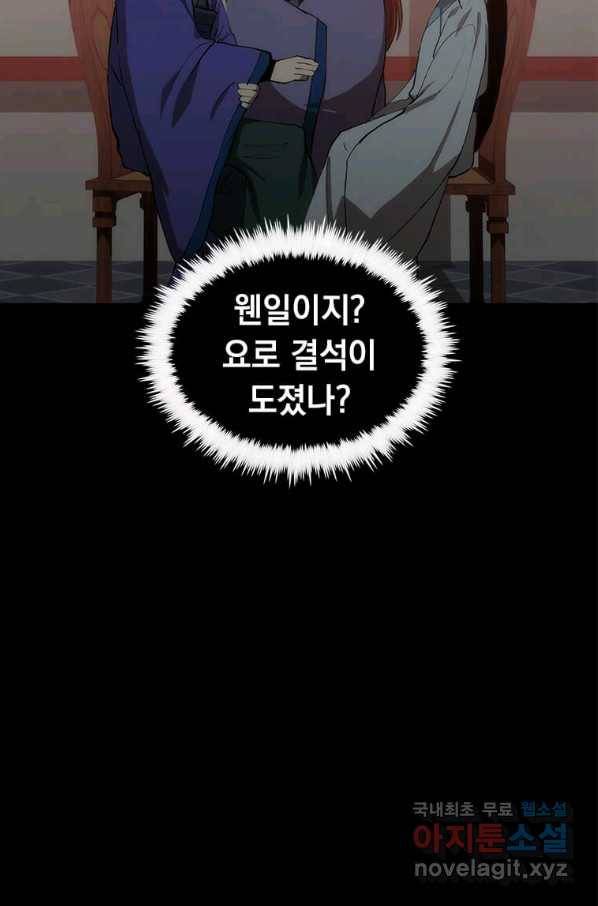 의원, 다시 살다 92화 5
