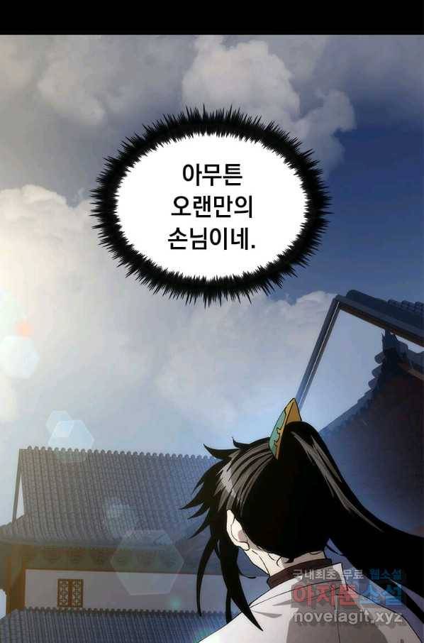 의원, 다시 살다 92화 6