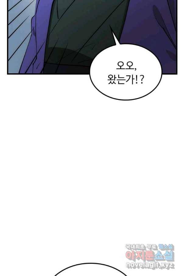 의원, 다시 살다 92화 12