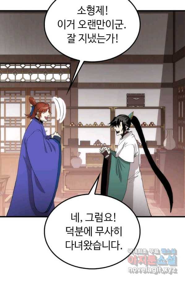 의원, 다시 살다 92화 13