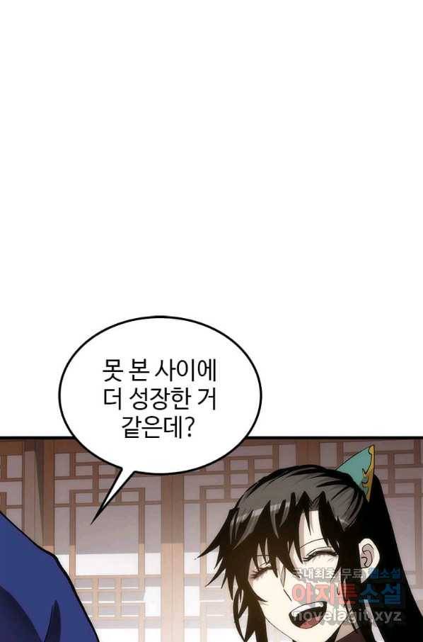 의원, 다시 살다 92화 14