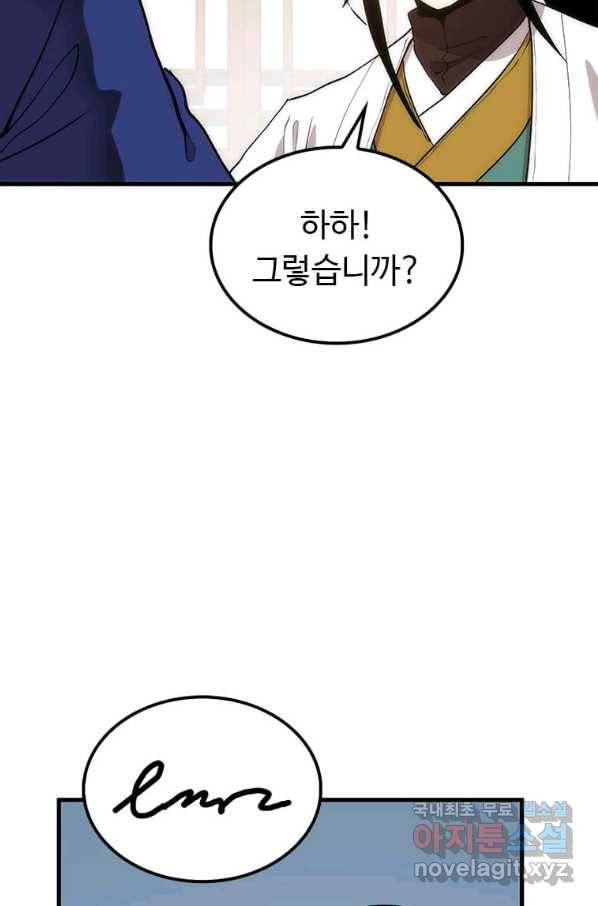의원, 다시 살다 92화 15