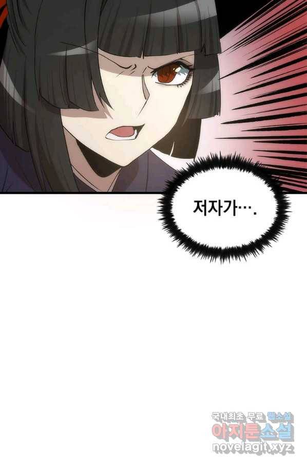 의원, 다시 살다 92화 17