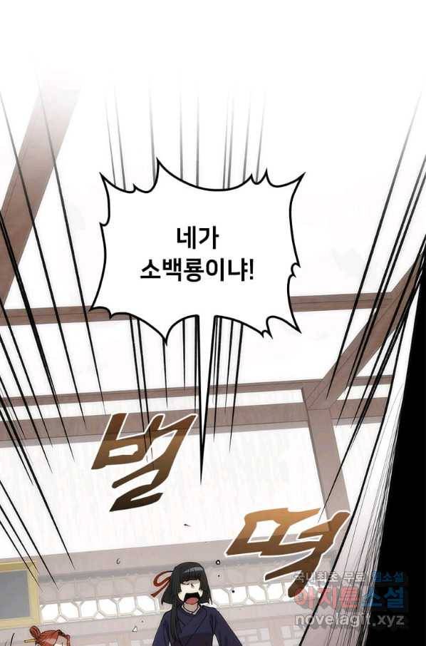 의원, 다시 살다 92화 18
