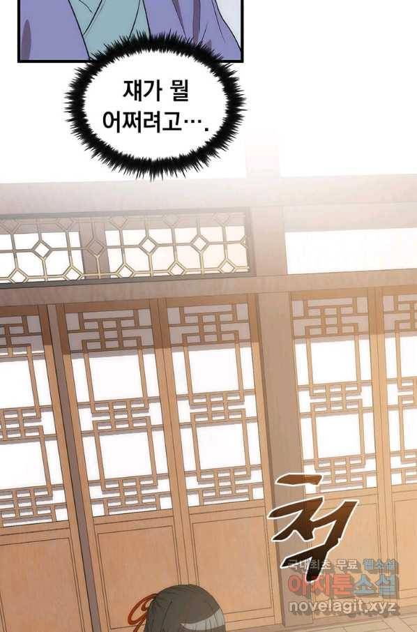 의원, 다시 살다 92화 23