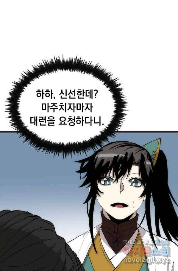 의원, 다시 살다 92화 30