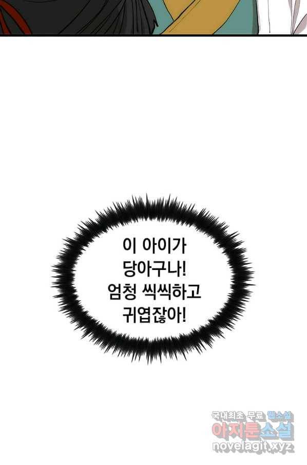 의원, 다시 살다 92화 31