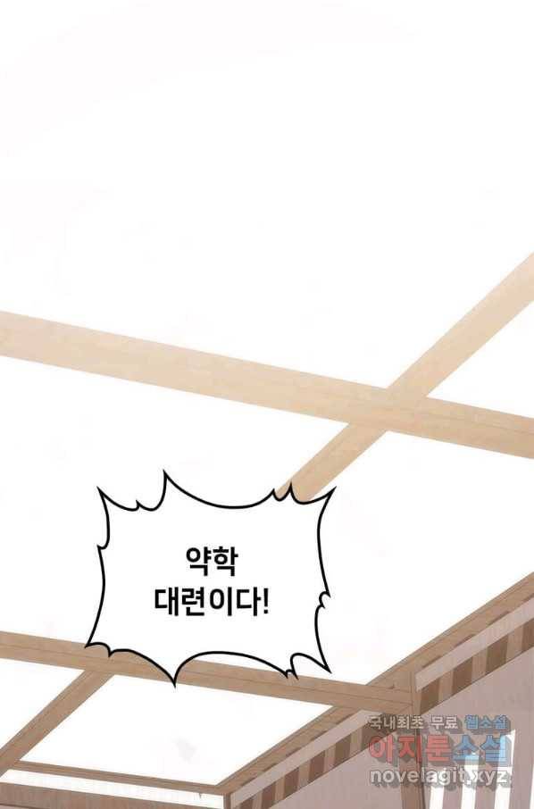 의원, 다시 살다 92화 33