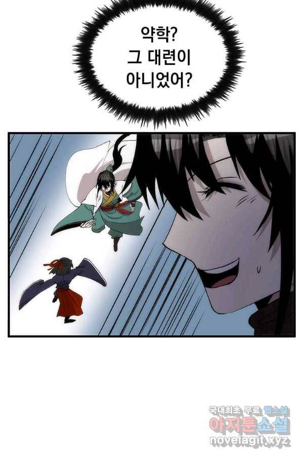 의원, 다시 살다 92화 36