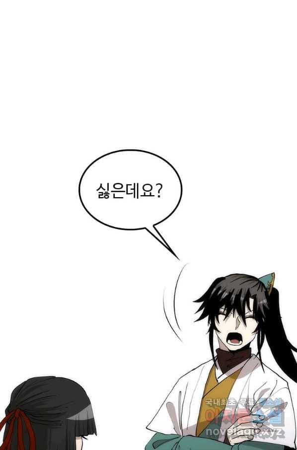 의원, 다시 살다 92화 37