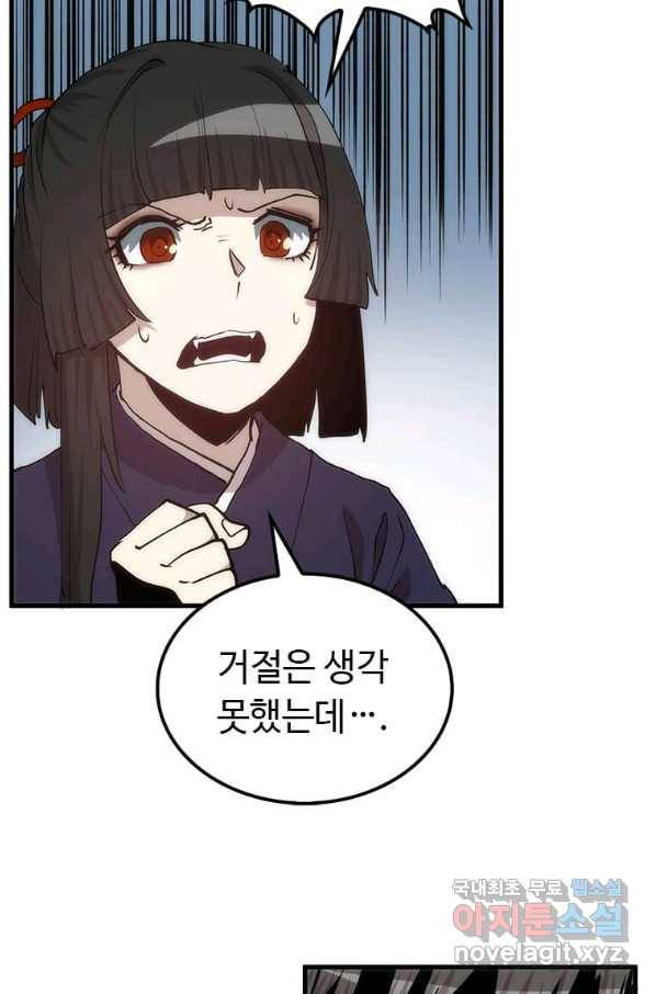 의원, 다시 살다 92화 39
