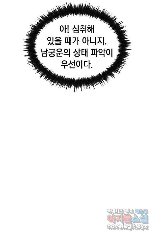 의원, 다시 살다 92화 41