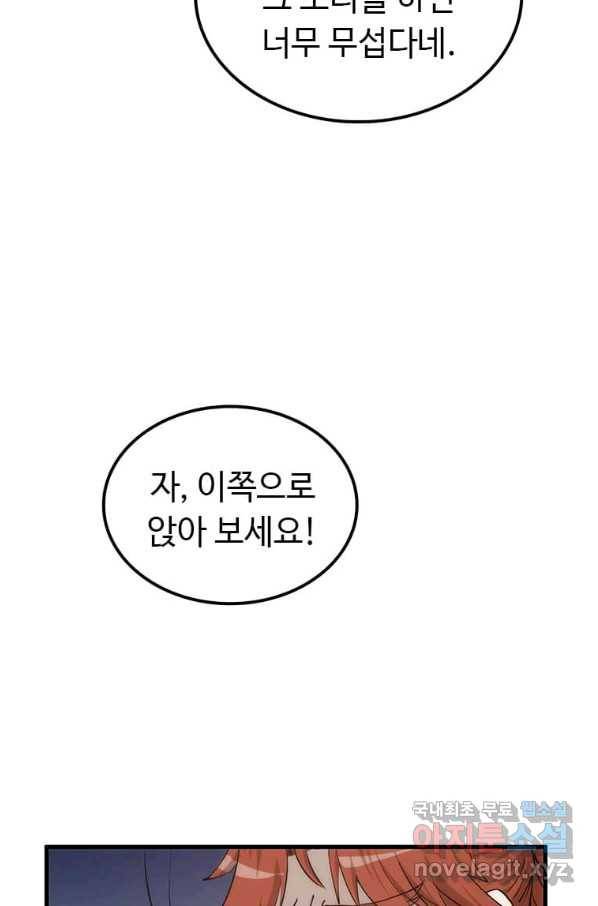 의원, 다시 살다 92화 43