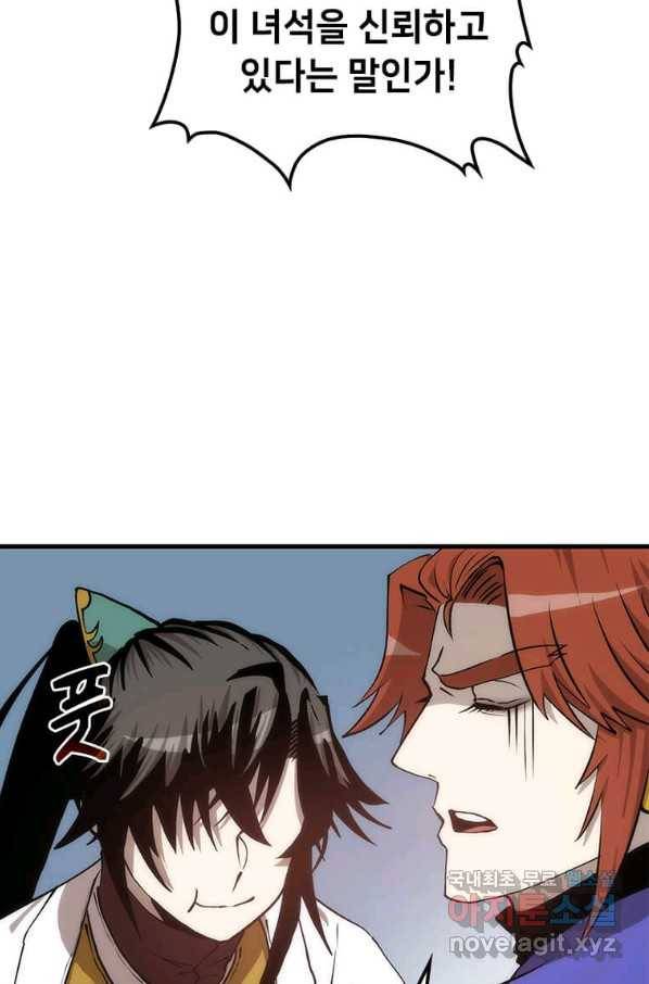 의원, 다시 살다 92화 49