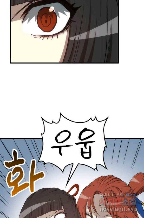 의원, 다시 살다 92화 51