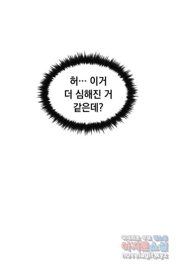 의원, 다시 살다 92화 55