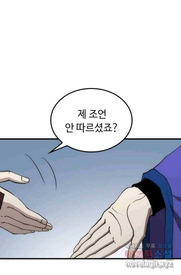 의원, 다시 살다 92화 56