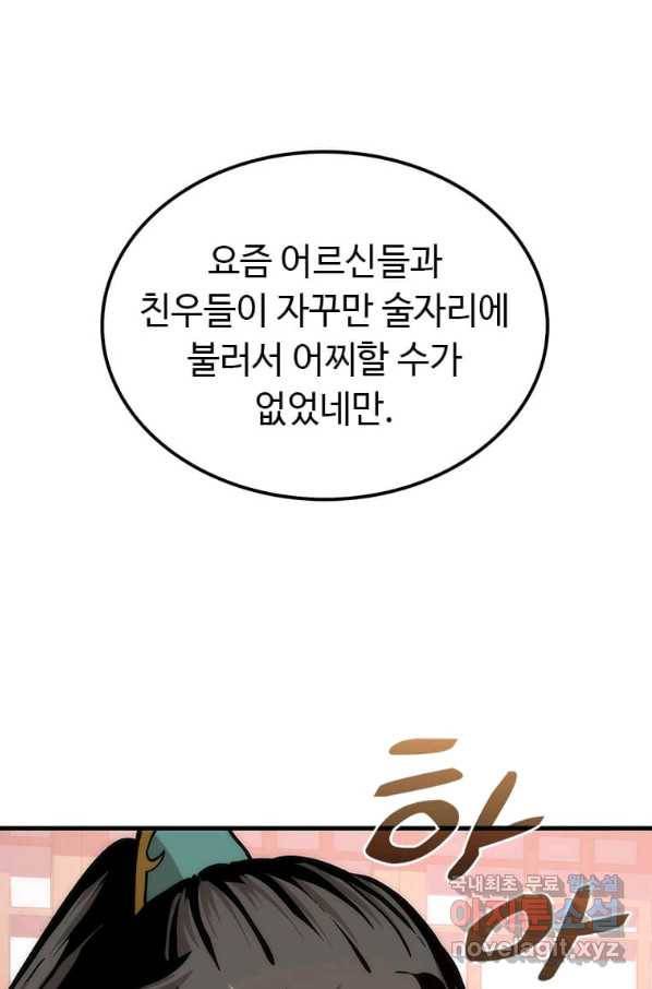 의원, 다시 살다 92화 59
