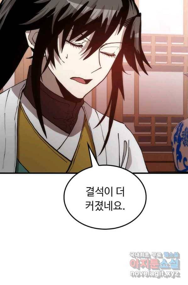 의원, 다시 살다 92화 60