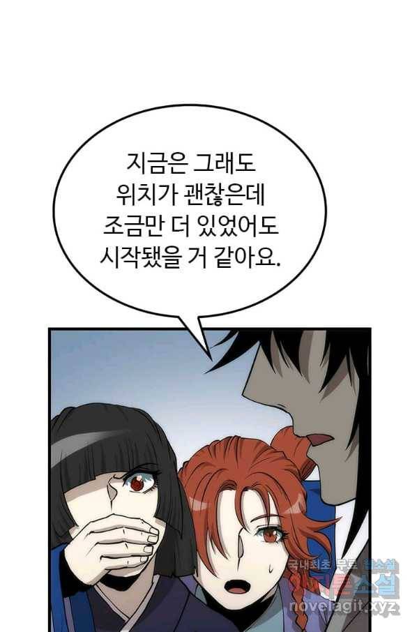 의원, 다시 살다 92화 61