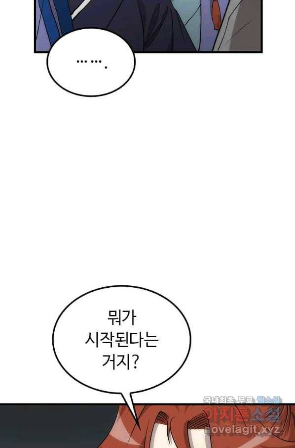 의원, 다시 살다 92화 62