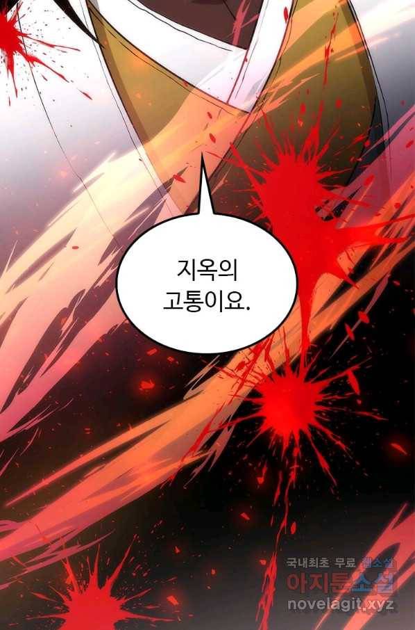 의원, 다시 살다 92화 65