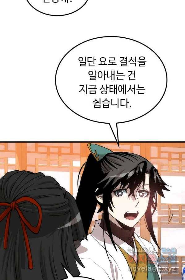 의원, 다시 살다 92화 76