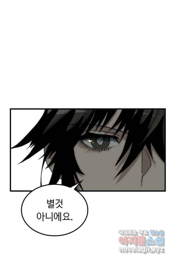 의원, 다시 살다 92화 81
